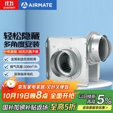 艾美特（Airmate ）DPT15-30C管道风机分体式强力抽风机家用商用隐藏式换气扇