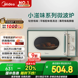 美的（Midea）小滋味微波炉家用小型 复古旋钮薄荷曼波风 一级能效平板变频轻音预制菜加热M1G1