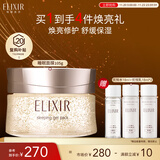 怡丽丝尔优悦活颜睡眠面膜105g免洗美白补水面膜礼物送妈妈送老婆