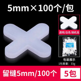 保联瓷砖十字卡卡子十字架缝卡垫片留缝找平器调平贴地砖工具神器 5 MM 500个