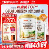 汤臣倍健植物蛋白粉600g*2罐 成人男女补充蛋白质营养品补品 乳糖不耐受