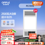 欧普（OPPLE）风暖浴霸超薄浴室取暖器卫生间暖风机集成吊顶 套餐3