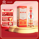 剑南春 老酒 52度 500ml 单瓶装 浓香型白酒 