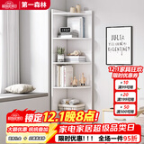 第一森林书架置物架客厅墙角储物三角形卧室转角落边角柜置物柜架子 【六层款】暖白色30*30*180cm