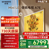 创维壁纸电视75A7E 75英寸超薄Mini LED抗光屏艺术电视机无缝贴墙高刷护眼智慧屏幕家电补贴75吋彩电 75英寸 政府补贴立减20% 换新补贴