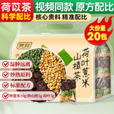 贡苑标准配方荷叶薏米山楂茶360g搭荷叶山楂茯苓荷苡茶山楂陈皮荷叶茶