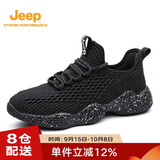 Jeep吉普椰子鞋飞织网面防水休闲板鞋户外涉水溯溪鞋运动跑步鞋男士