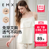 嫚熙（EMXEE）哺乳背心月子服纯棉孕妇喂奶巾防走光春秋孕妇吊带内衣女 【白色-无罩杯】纯棉款 XL