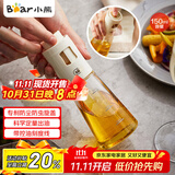 小熊（Bear）喷油壶 喷雾油壶喷壶喷油瓶油喷壶调味罐带防尘盖CX-W0054-S01