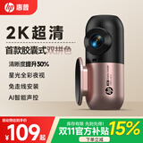 惠普（hp）行车记录仪f480u Plus 2K超清星光夜视360°旋转2025新款胶囊式 【全新升级2K超清】USB版/无卡