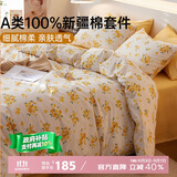 多喜爱纯棉单人床上三件套 A类学生宿舍全棉床单被套三件套床品用品1.2米床152*218cm