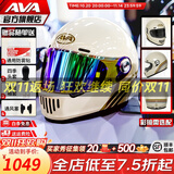 AVA王朝摩托车头盔复古四季男女全盔国潮玻璃钢机车碳纤维巡航冬季 彩虹公路-透明镜片【拍1发5】 大-L码【适合头围58-59cm】