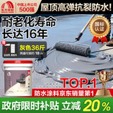 雨虹防水房屋顶防水涂料 防水胶补漏材料裂缝渗水耐高低温防冻晒室外堵漏