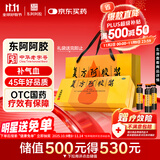 东阿阿胶 复方阿胶浆 20ml*48支 补气养血 阿胶补血口服液 提高睡眠 失眠 食欲不振 贫血 头晕目眩 