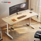 赛途电脑桌1.2米电竞电脑桌人体工学弧型桌面设计电脑桌（枫木白色）