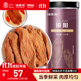 福东海金锁阳100g 内蒙古阿拉善锁阳鲜干片肉苁蓉玛咖黄精男性滋补品