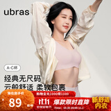 ubras【虞书欣同款】小奶皮云朵隐形无尺码内衣女粉底液文胸透气无痕 【经典】兰花烟色 均码 背心款100-130斤/A-C杯