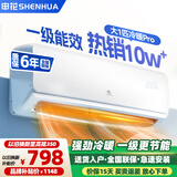 申花空调补贴 节能空调挂机 家用 壁挂式 卧室出租屋 省电变频  以旧换新 安静低音快速冷暖独立除湿 大1匹 一级能效 【冷暖】全铜管 Pro款 无安装 送货入户