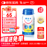 费瑞卡营养补充 无磷无钾无蛋白  中老年人 营养补充剂120ml*24瓶