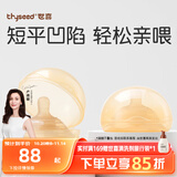 世喜乳盾新生儿奶盾 乳头保护罩乳贴矫正器 辅助喂奶嘴双层超薄两只装