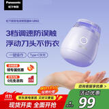松下（Panasonic）毛球修剪器 自动集毛长续航无线充电式去毛球神器 家用秋冬必备小体积 团购礼品NI-LR002-V