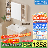 箭牌（ARROW）【国家补贴】实木浴室柜洗手盆卫生间洗漱台洗脸盆柜组合套装 智能款 镜面除雾|感应镜灯70cm