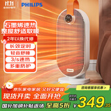 飞利浦（PHILIPS）取暖器家用暖风机石墨烯电暖气办公室浴室卧室多档速热节能遥控定时桌面台式便携烤火炉 AHR2244FD
