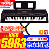 雅马哈PSR SX600 SX720电子琴61键成人专业教学直播娱乐舞台弹唱SX920 SX600全套配件+海量扩展包