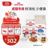 皇家猫粮 室内成猫猫粮 干湿搭配 I27 4.5KG+浓汤肉块IGP 85g*3