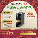 Nespresso【京东11.11】奈斯派索胶囊式咖啡机小型家用全自动商用办公室小巧便携高压萃取两种杯量意式进口 C30 灰色