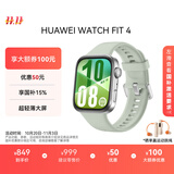 华为HUAWEI WATCH FIT 4 草木绿氟橡胶表带 华为运动智能手表超轻薄大屏潮流运动蓝牙通话睡眠监测fit4