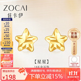 佐卡伊 黄18K金耳钉星星简约浪漫百搭生日礼物 E01374