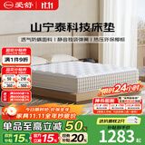 爱舒床垫1.8x2米品牌前十名独立弹簧椰棕床垫子 1.5x2米软硬两用 甜梦22CM（静音弹簧+3D椰棕） 1350*2000