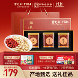 雷允上送礼福礼补品礼盒380g西洋参黄芪枸杞送长辈送父母送老人