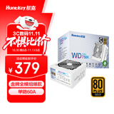 航嘉（Huntkey）WD750K全模组 金牌750W电脑电源皓月白（80PLUS金牌/单路60A/全电压/LLC+SR+DC-DC/智能温控）