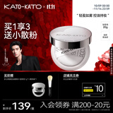 KATO-KATO多云转雾控油散粉定妆 持妆蜜粉饼修饰肤色 透明色20g礼物送女友