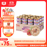 顽皮（Wanpy）泰国进口 猫罐头85g*24罐 白身吞拿鱼+鲣鱼罐头(汤汁型) 成猫零食
