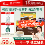 英氏有机胚芽米245g*3盒 儿童辅食粥大米小米粒1岁到3岁早餐独立包装