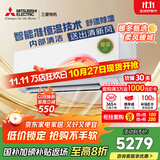 三菱电机（Mitsubishi Electric）LZ系列1匹 菱之洁 新一级能效10-15㎡适用变频冷暖 空调省电挂机国家补贴银离子滤网MSZ-LZ09VF