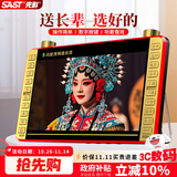 先科（SAST）P109S老人唱戏机便携式看戏听戏收音机老年视频音响带显示屏移动小电视音箱播放器16G