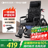怡辉（YIHUI）轮椅老人带坐便轻便折叠瘫痪专用出行全躺多功能年轻骨折可大小便