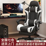 源缤威 电脑椅办公椅子电竞椅家用人体工学椅老板椅主播靠背椅皮革转椅 幻影白-可躺【促销款】