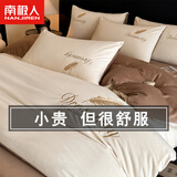 南极人（Nanjiren）牛奶绒四件套防静电双面绒亲肤裸睡被套200x230cm四件套床上用品 轻羽-奶白咖【双面暖绒 防静电】 1.8m四件套- 床单款 被套200*230cm