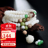 石玥珠宝缅料白玉菩提木手串莲花文玩108颗佛念珠项链手链男女士款8x6mm