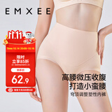嫚熙（EMXEE）收腹内裤产后微压塑形提臀收腹抗菌无痕内裤弹力短裤 柔雾杏L