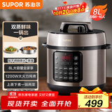 苏泊尔（SUPOR）电压力锅8L 智能大容量8-10人家用带蒸笼口感可调蒸煮炖焖 SY-80YC8001电饭煲高压锅