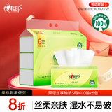 心相印抽纸 面巾纸茶语丝享 3层660抽 真S码 柔厚亲肤 纸巾提装
