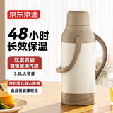京东京造保温壶玻璃内胆暖壶大容量热水瓶家用宿舍办公室开水瓶水壶3.2L