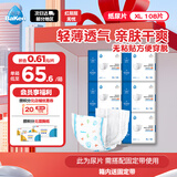 倍康（Baken）薄纸尿片XL108片(12-17kg)加大号宝宝尿不湿超软透气无粘贴尿片