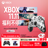 微软（Microsoft）Xbox游戏手柄 无线控制器 新品 风暴之刃 特别版 蓝牙 适配Xbox/PC/平板/手机 丝之歌 空洞骑士